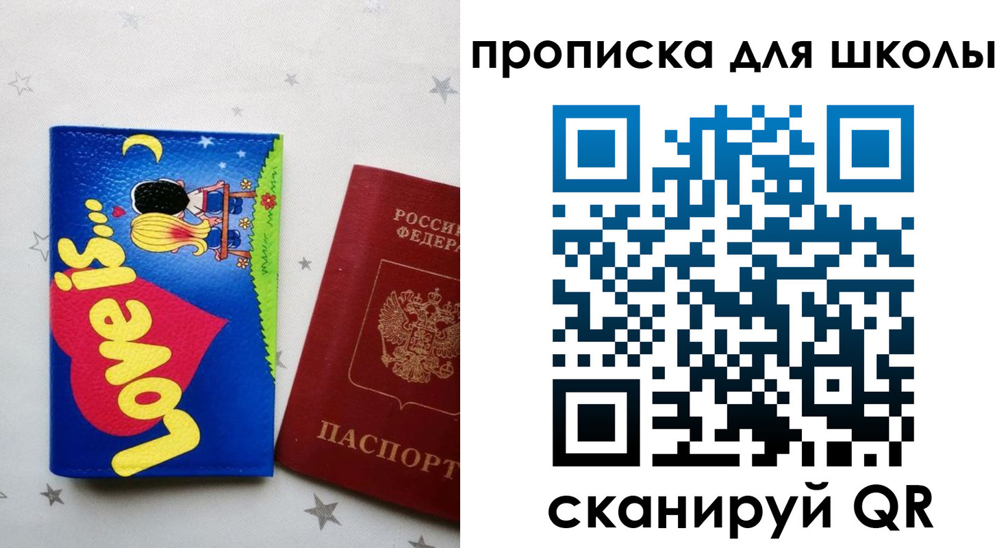 временная регистрация купить в Белорецке
