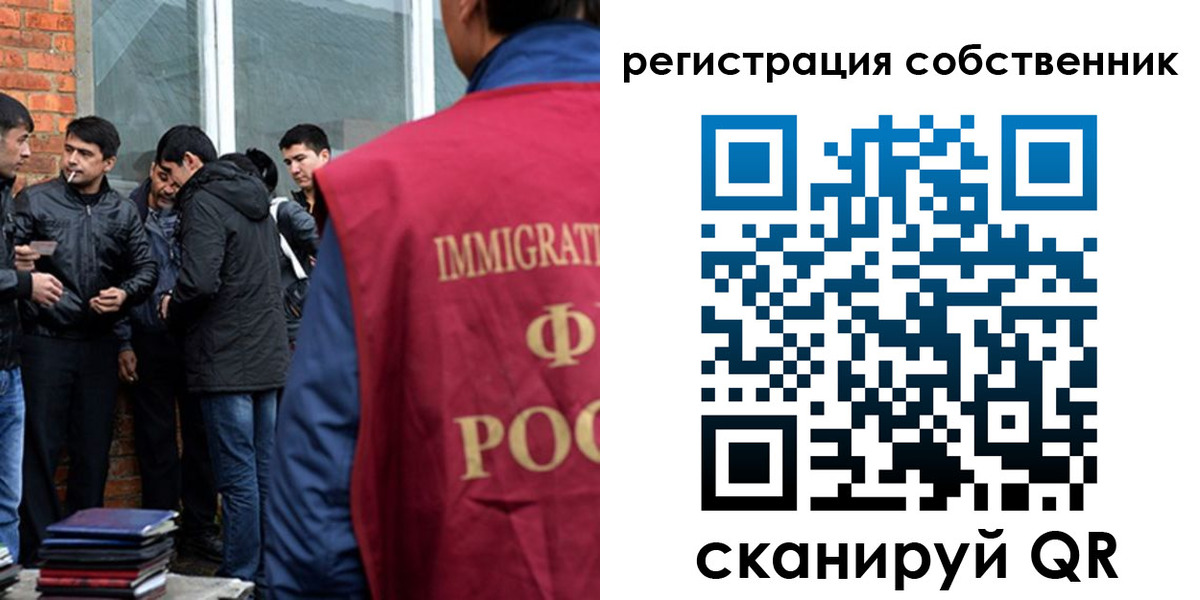 временная регистрация собственник в Белорецке