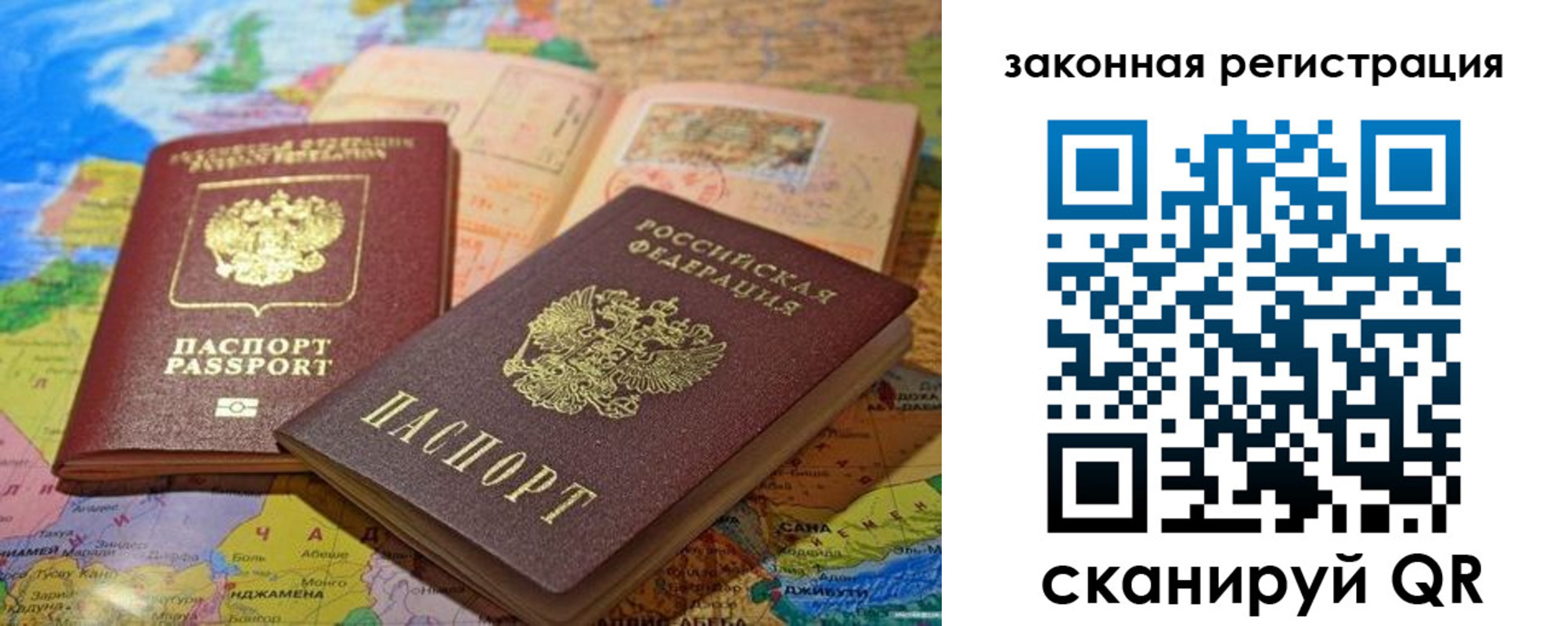 регистрация для школы в Белорецке