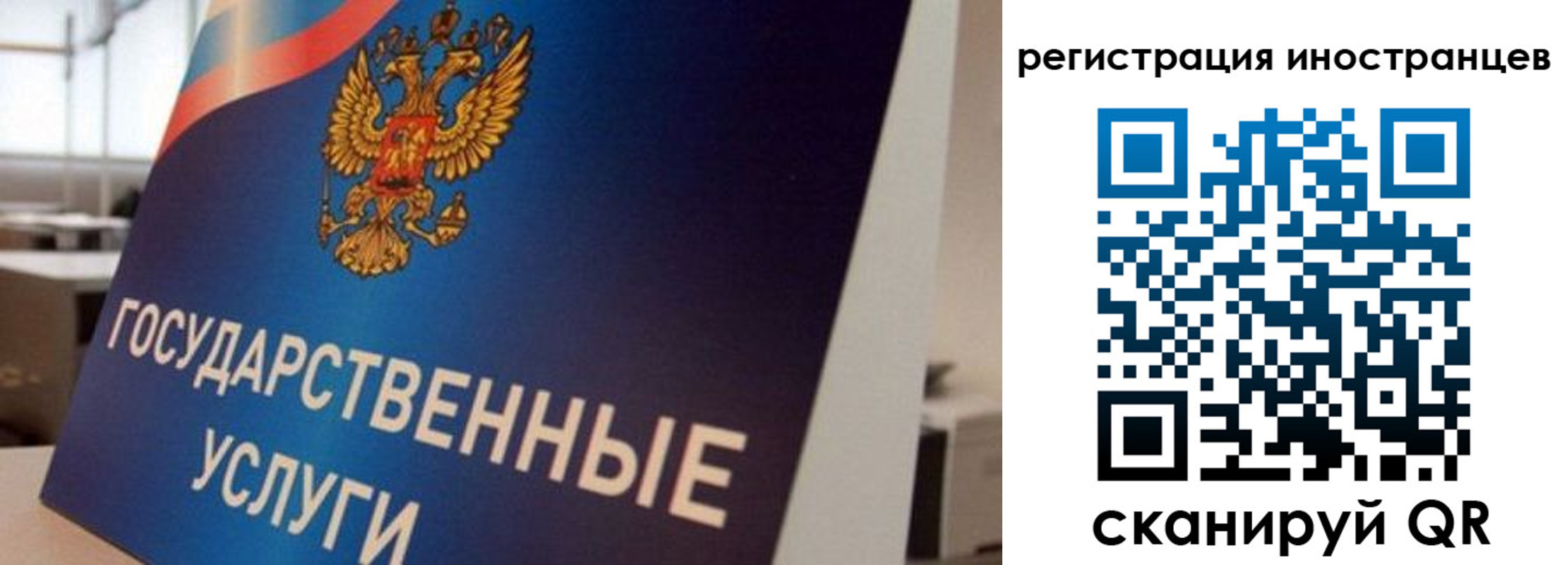 временная прописка в Белорецке