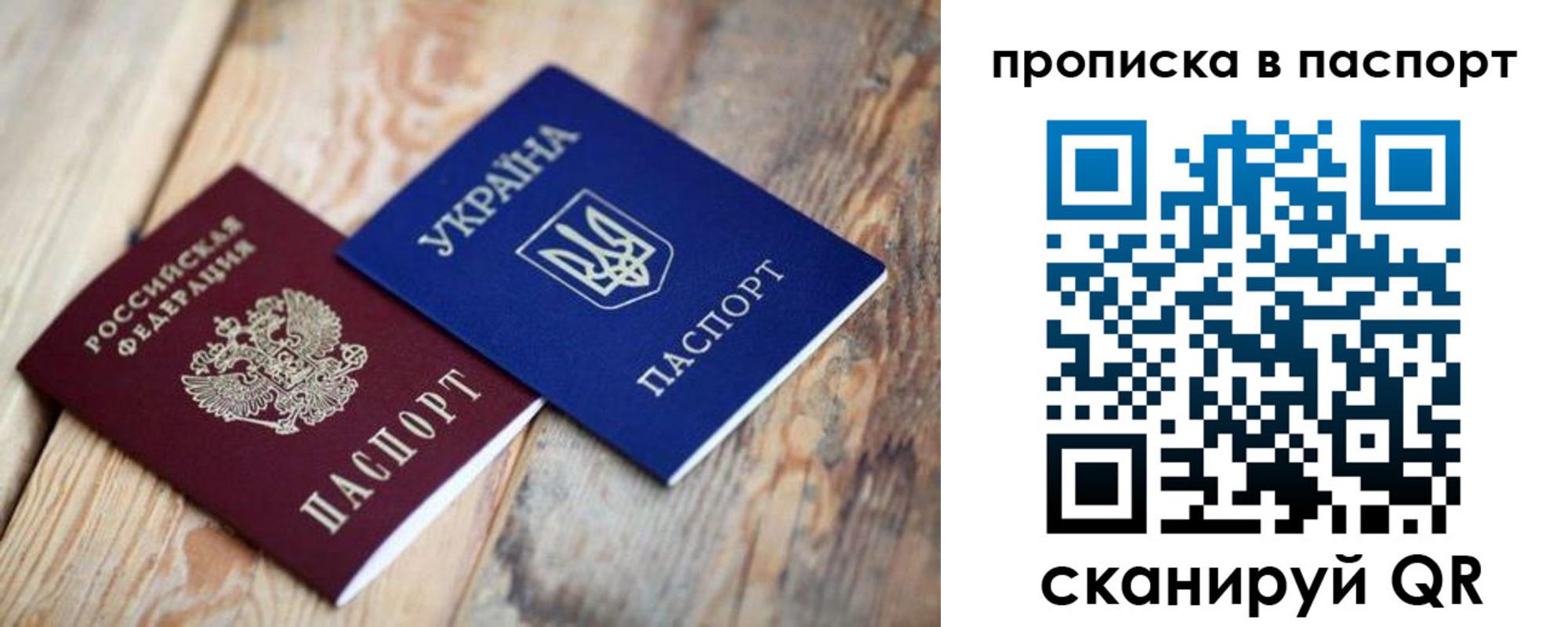 прописка для работы в Белорецке